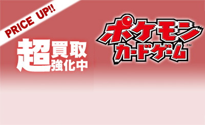 PROMO アマージョGX(ポケモンカードフェスタ2017) 買取 | SM